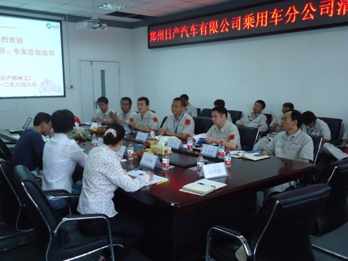 郑州日产汽车有限公司乘用车分公司清洁生产审核工作