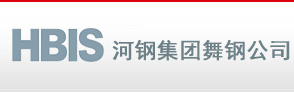 舞阳钢铁有限责任公司清洁生产审核工作