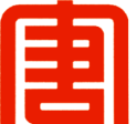 许昌龙岗发电有限责任公司清洁生产审核通过评审验收